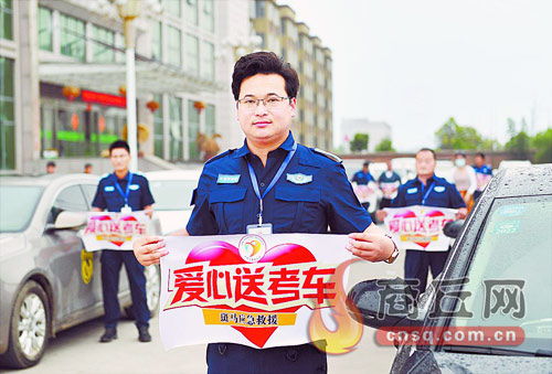 夏邑斑马救援服务队举行2021年爱心助考启动仪式 为高考学子保驾护航