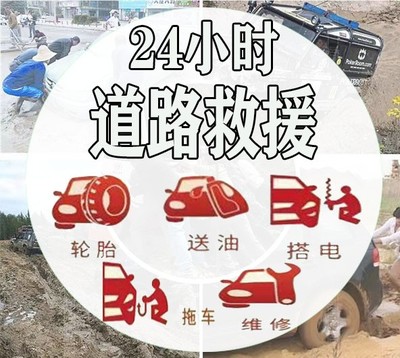 长沙道路救援 无忧服务，随时待命，欢迎来电