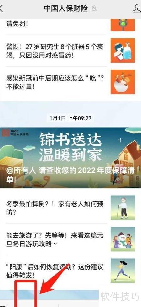 一动不动的车里，如何一句话叫到救援？一招搞定送上门